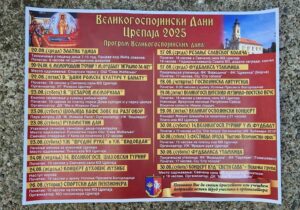 19082025-vgd2025-1536x1073